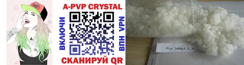 A PVP крисы CK  hydra ONION  Алупка 