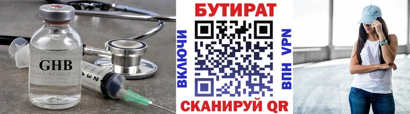 хочу   Алупка  БУТИРАТ оксибутират 