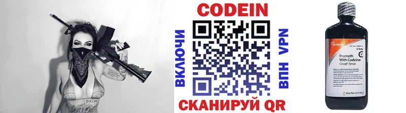 Codein Purple Drank  что такое   Алупка 