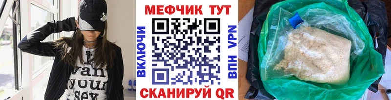 Мефедрон мяу мяу Алупка