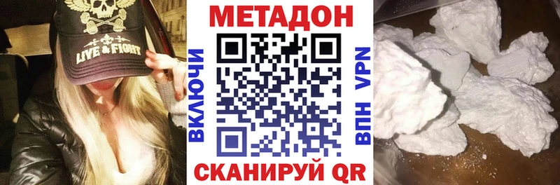 МЕТАДОН мёд OMG как зайти Алупка